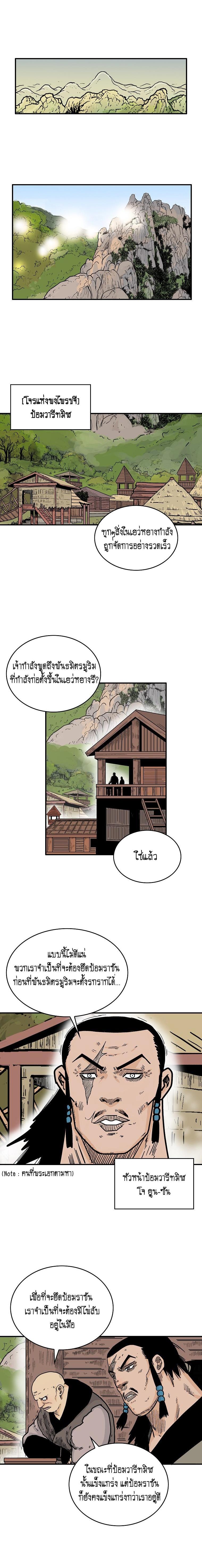 Manga-lc-com อ่านมังงะ อ่านการ์ตูน ออนไลน์ ฟรี Fist Demon Of Mount Hua ตอนที่ 1 2 3 4 5 6 7 8 9 10 11 12 13 14 ฟรี ไม่มีโฆษณา Manga-lc - อ่าน มังงะ อ่าน การ์ตูน ออนไลน์ อ่านมังงะ ฟรี