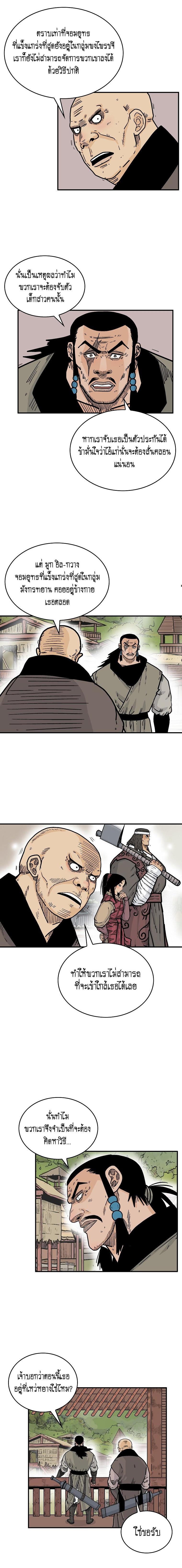 Manga-lc-com อ่านมังงะ อ่านการ์ตูน ออนไลน์ ฟรี Fist Demon Of Mount Hua ตอนที่ 1 2 3 4 5 6 7 8 9 10 11 12 13 14 ฟรี ไม่มีโฆษณา Manga-lc - อ่าน มังงะ อ่าน การ์ตูน ออนไลน์ อ่านมังงะ ฟรี