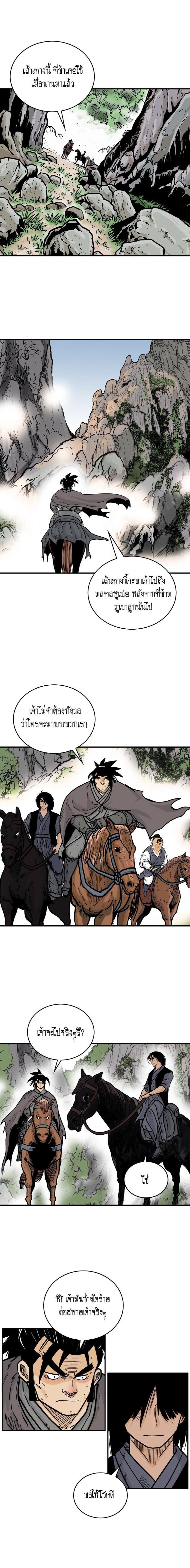 Manga-lc-com อ่านมังงะ อ่านการ์ตูน ออนไลน์ ฟรี Fist Demon Of Mount Hua ตอนที่ 1 2 3 4 5 6 7 8 9 10 11 12 13 14 ฟรี ไม่มีโฆษณา Manga-lc - อ่าน มังงะ อ่าน การ์ตูน ออนไลน์ อ่านมังงะ ฟรี
