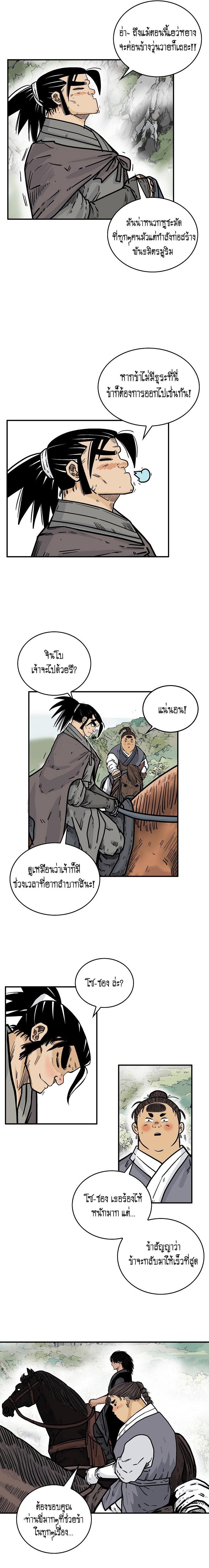 Manga-lc-com อ่านมังงะ อ่านการ์ตูน ออนไลน์ ฟรี Fist Demon Of Mount Hua ตอนที่ 1 2 3 4 5 6 7 8 9 10 11 12 13 14 ฟรี ไม่มีโฆษณา Manga-lc - อ่าน มังงะ อ่าน การ์ตูน ออนไลน์ อ่านมังงะ ฟรี