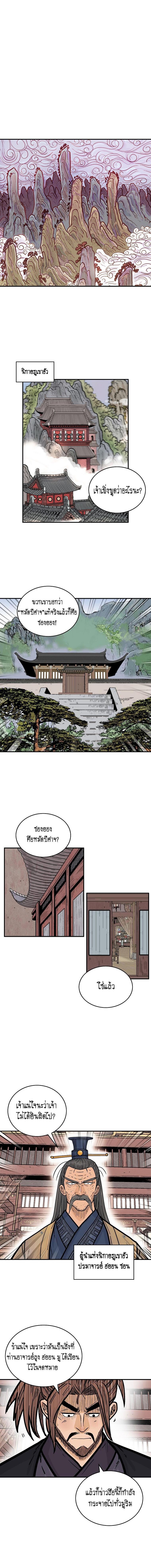 Manga-lc-com อ่านมังงะ อ่านการ์ตูน ออนไลน์ ฟรี Fist Demon Of Mount Hua ตอนที่ 1 2 3 4 5 6 7 8 9 10 11 12 13 14 ฟรี ไม่มีโฆษณา Manga-lc - อ่าน มังงะ อ่าน การ์ตูน ออนไลน์ อ่านมังงะ ฟรี