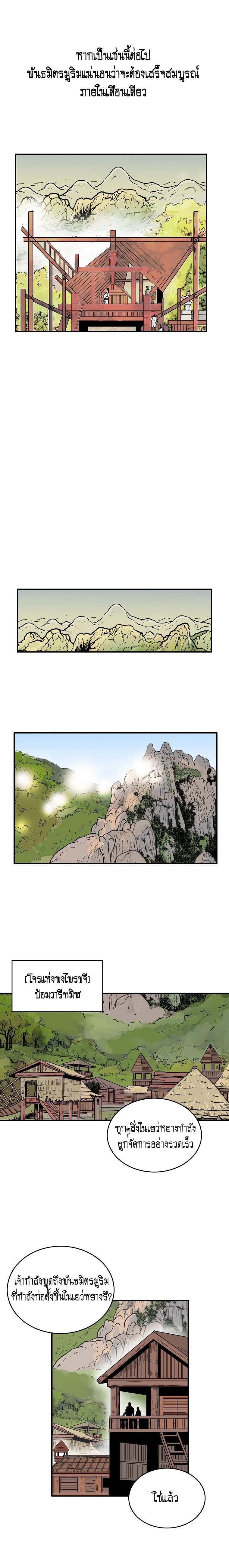 Manga-lc-com อ่านมังงะ อ่านการ์ตูน ออนไลน์ ฟรี Fist Demon Of Mount Hua ตอนที่ 1 2 3 4 5 6 7 8 9 10 11 12 13 14 ฟรี ไม่มีโฆษณา Manga-lc - อ่าน มังงะ อ่าน การ์ตูน ออนไลน์ อ่านมังงะ ฟรี