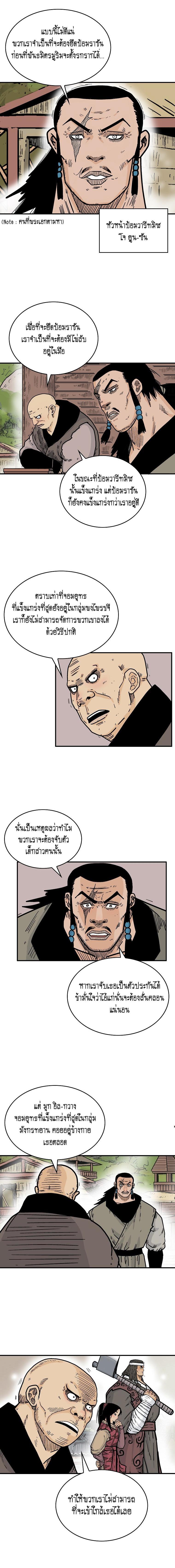 Manga-lc-com อ่านมังงะ อ่านการ์ตูน ออนไลน์ ฟรี Fist Demon Of Mount Hua ตอนที่ 1 2 3 4 5 6 7 8 9 10 11 12 13 14 ฟรี ไม่มีโฆษณา Manga-lc - อ่าน มังงะ อ่าน การ์ตูน ออนไลน์ อ่านมังงะ ฟรี