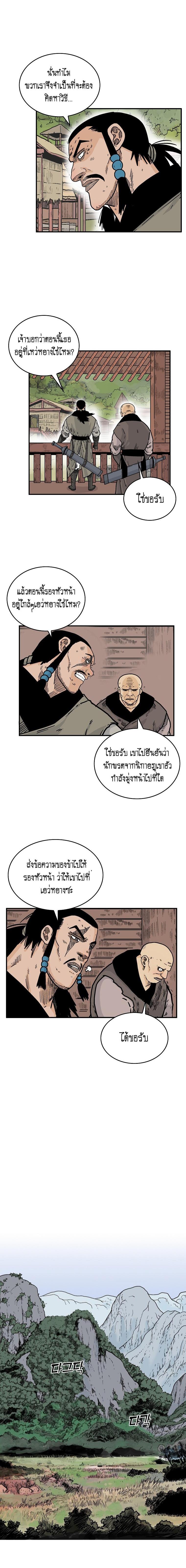 Manga-lc-com อ่านมังงะ อ่านการ์ตูน ออนไลน์ ฟรี Fist Demon Of Mount Hua ตอนที่ 1 2 3 4 5 6 7 8 9 10 11 12 13 14 ฟรี ไม่มีโฆษณา Manga-lc - อ่าน มังงะ อ่าน การ์ตูน ออนไลน์ อ่านมังงะ ฟรี