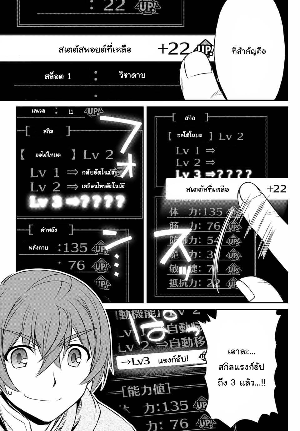 Manga-lc-com อ่านมังงะ อ่านการ์ตูน ออนไลน์ ฟรี Dame Skill “Jidou Kinou” Ga Kakusei Shimashita ตอนที่ 1 2 3 4 5 6 7 8 9 10 11 12 13 14 ฟรี ไม่มีโฆษณา Manga-lc - อ่าน มังงะ อ่าน การ์ตูน ออนไลน์ อ่านมังงะ ฟรี