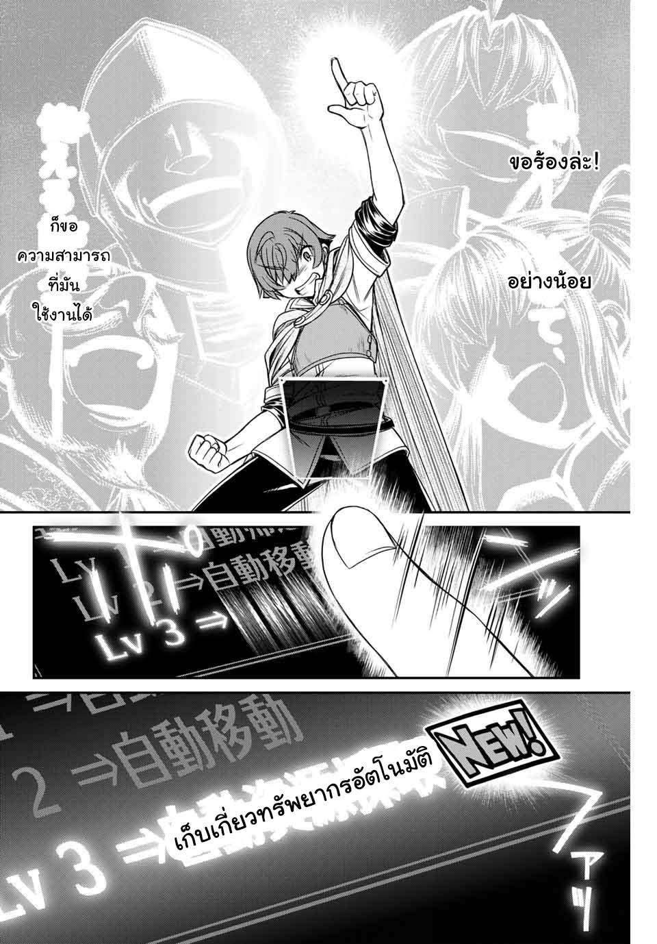 Manga-lc-com อ่านมังงะ อ่านการ์ตูน ออนไลน์ ฟรี Dame Skill “Jidou Kinou” Ga Kakusei Shimashita ตอนที่ 1 2 3 4 5 6 7 8 9 10 11 12 13 14 ฟรี ไม่มีโฆษณา Manga-lc - อ่าน มังงะ อ่าน การ์ตูน ออนไลน์ อ่านมังงะ ฟรี