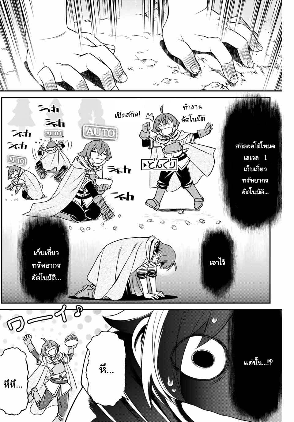 Manga-lc-com อ่านมังงะ อ่านการ์ตูน ออนไลน์ ฟรี Dame Skill “Jidou Kinou” Ga Kakusei Shimashita ตอนที่ 1 2 3 4 5 6 7 8 9 10 11 12 13 14 ฟรี ไม่มีโฆษณา Manga-lc - อ่าน มังงะ อ่าน การ์ตูน ออนไลน์ อ่านมังงะ ฟรี