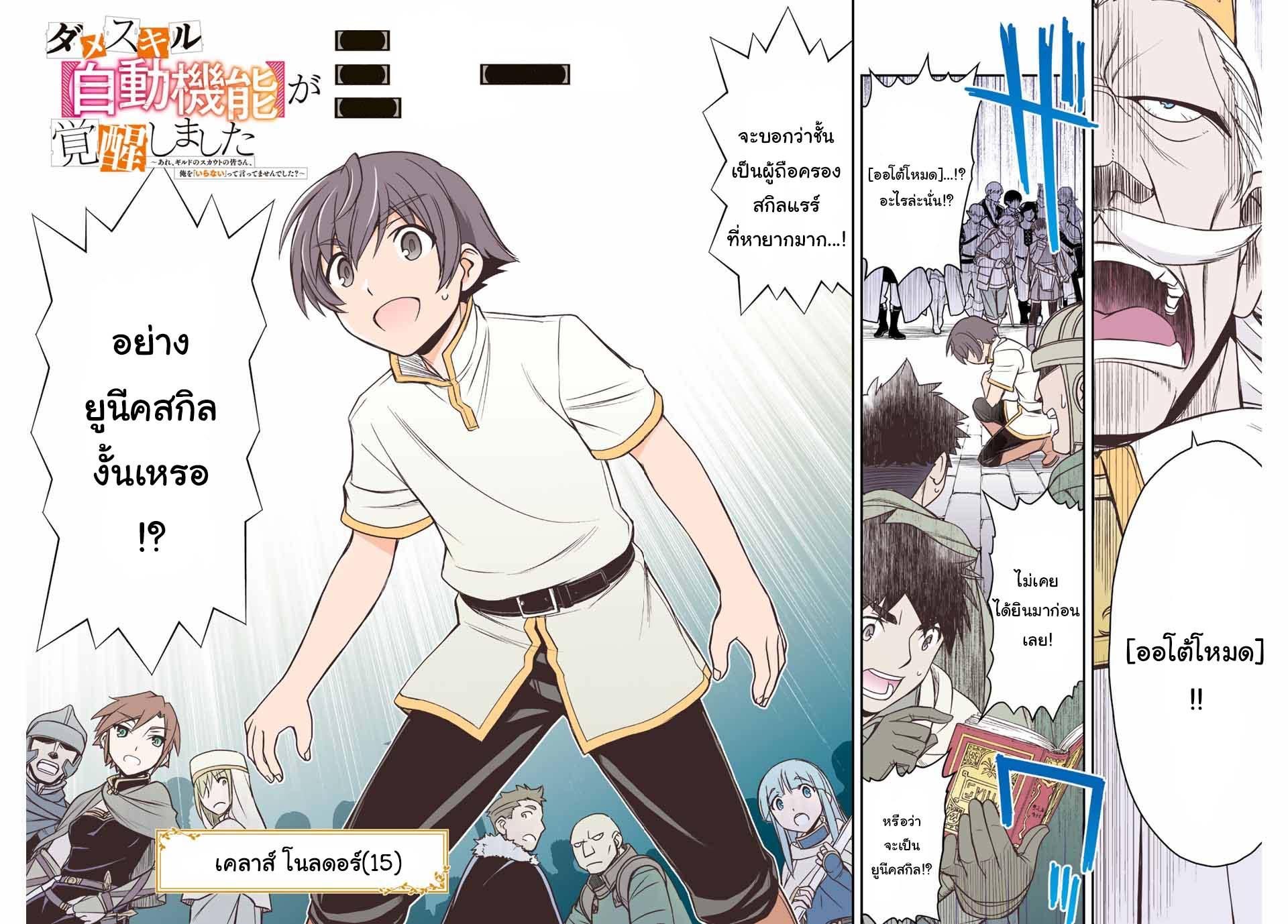 Manga-lc-com อ่านมังงะ อ่านการ์ตูน ออนไลน์ ฟรี Dame Skill “Jidou Kinou” Ga Kakusei Shimashita ตอนที่ 1 2 3 4 5 6 7 8 9 10 11 12 13 14 ฟรี ไม่มีโฆษณา Manga-lc - อ่าน มังงะ อ่าน การ์ตูน ออนไลน์ อ่านมังงะ ฟรี