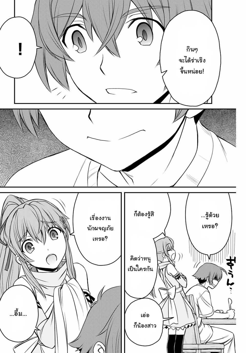 Manga-lc-com อ่านมังงะ อ่านการ์ตูน ออนไลน์ ฟรี Dame Skill “Jidou Kinou” Ga Kakusei Shimashita ตอนที่ 1 2 3 4 5 6 7 8 9 10 11 12 13 14 ฟรี ไม่มีโฆษณา Manga-lc - อ่าน มังงะ อ่าน การ์ตูน ออนไลน์ อ่านมังงะ ฟรี