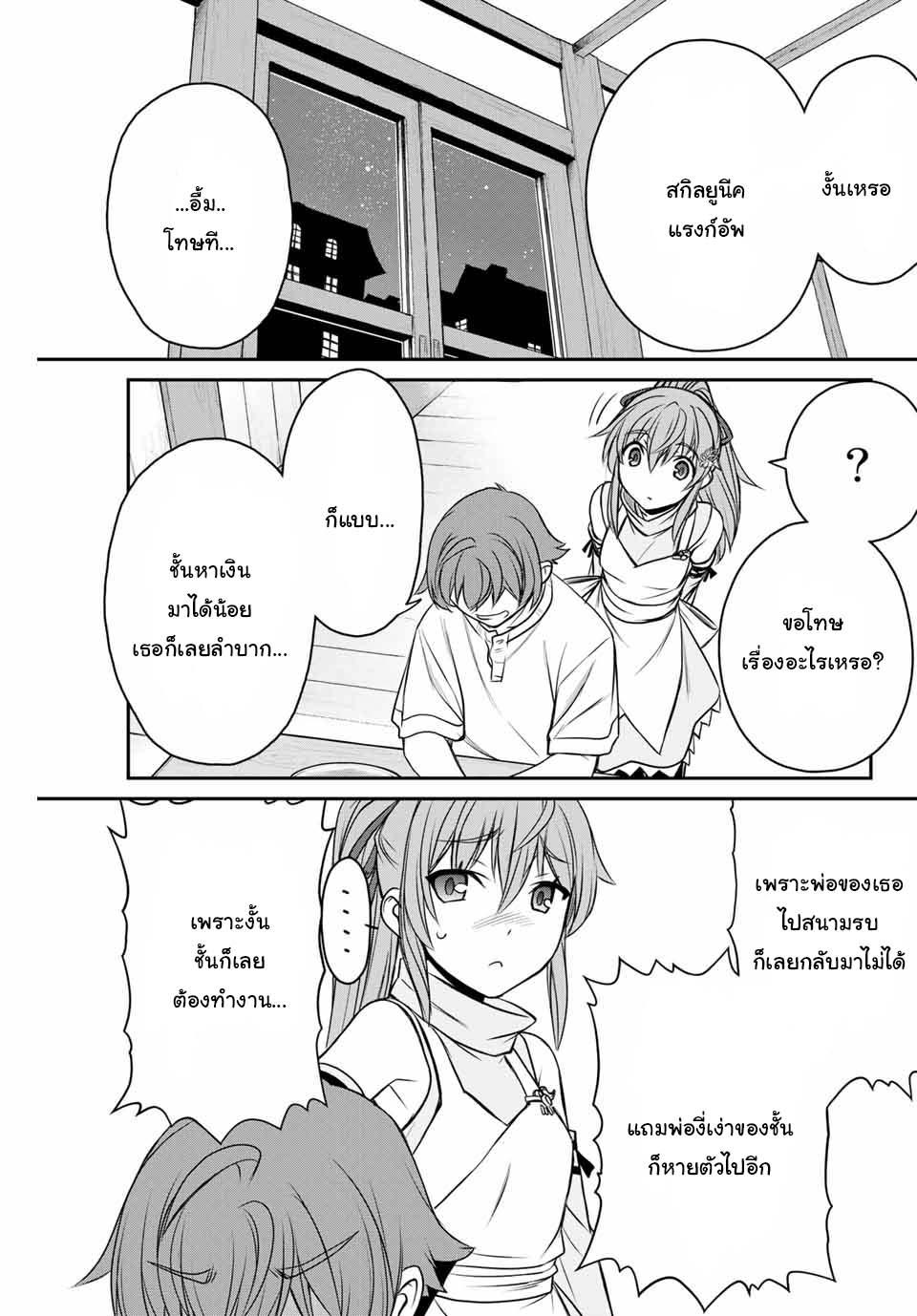 Manga-lc-com อ่านมังงะ อ่านการ์ตูน ออนไลน์ ฟรี Dame Skill “Jidou Kinou” Ga Kakusei Shimashita ตอนที่ 1 2 3 4 5 6 7 8 9 10 11 12 13 14 ฟรี ไม่มีโฆษณา Manga-lc - อ่าน มังงะ อ่าน การ์ตูน ออนไลน์ อ่านมังงะ ฟรี
