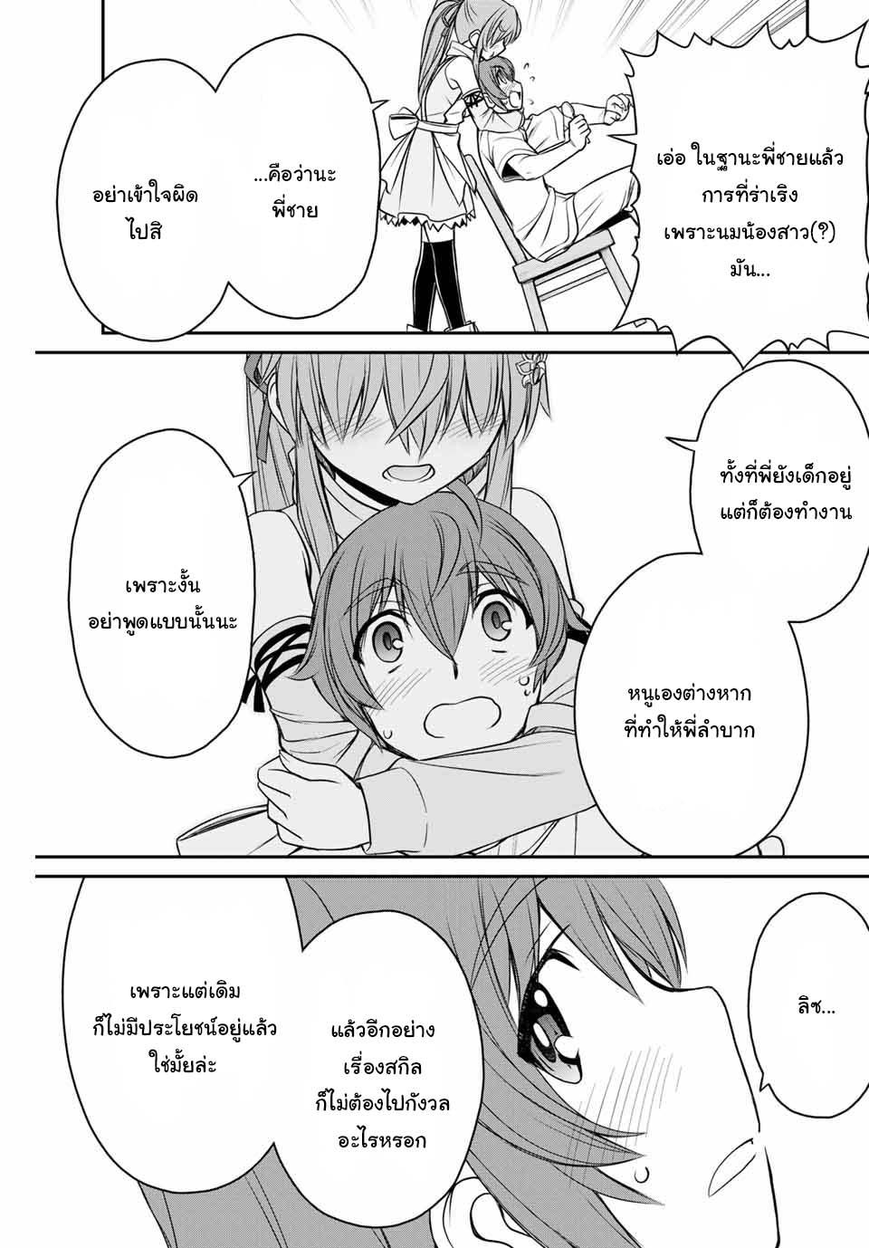 Manga-lc-com อ่านมังงะ อ่านการ์ตูน ออนไลน์ ฟรี Dame Skill “Jidou Kinou” Ga Kakusei Shimashita ตอนที่ 1 2 3 4 5 6 7 8 9 10 11 12 13 14 ฟรี ไม่มีโฆษณา Manga-lc - อ่าน มังงะ อ่าน การ์ตูน ออนไลน์ อ่านมังงะ ฟรี