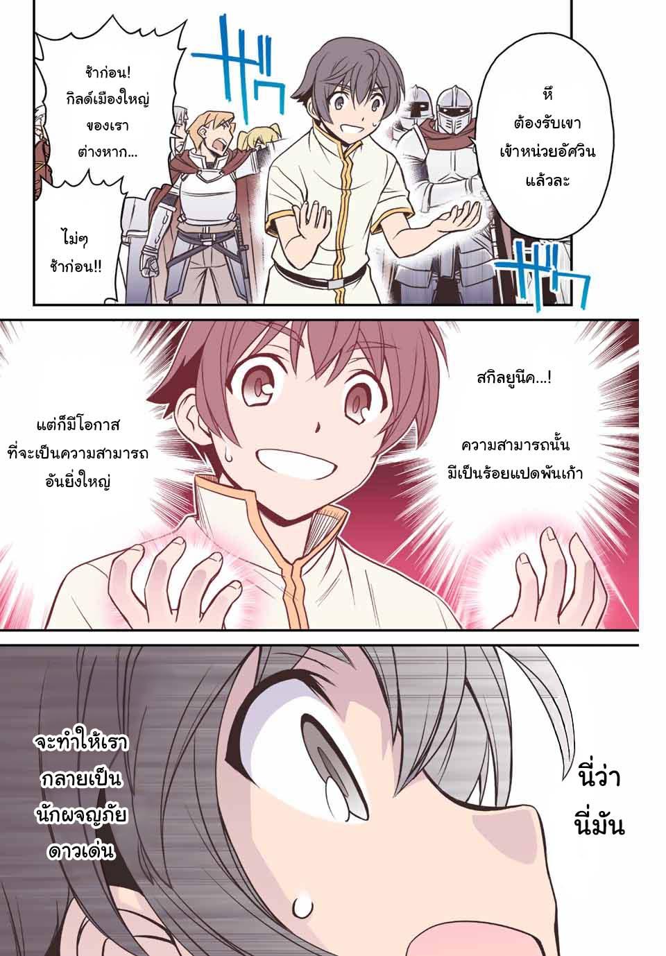 Manga-lc-com อ่านมังงะ อ่านการ์ตูน ออนไลน์ ฟรี Dame Skill “Jidou Kinou” Ga Kakusei Shimashita ตอนที่ 1 2 3 4 5 6 7 8 9 10 11 12 13 14 ฟรี ไม่มีโฆษณา Manga-lc - อ่าน มังงะ อ่าน การ์ตูน ออนไลน์ อ่านมังงะ ฟรี