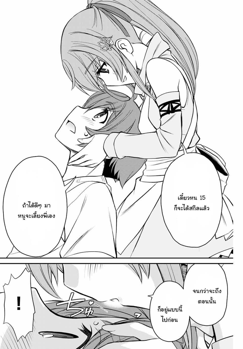 Manga-lc-com อ่านมังงะ อ่านการ์ตูน ออนไลน์ ฟรี Dame Skill “Jidou Kinou” Ga Kakusei Shimashita ตอนที่ 1 2 3 4 5 6 7 8 9 10 11 12 13 14 ฟรี ไม่มีโฆษณา Manga-lc - อ่าน มังงะ อ่าน การ์ตูน ออนไลน์ อ่านมังงะ ฟรี