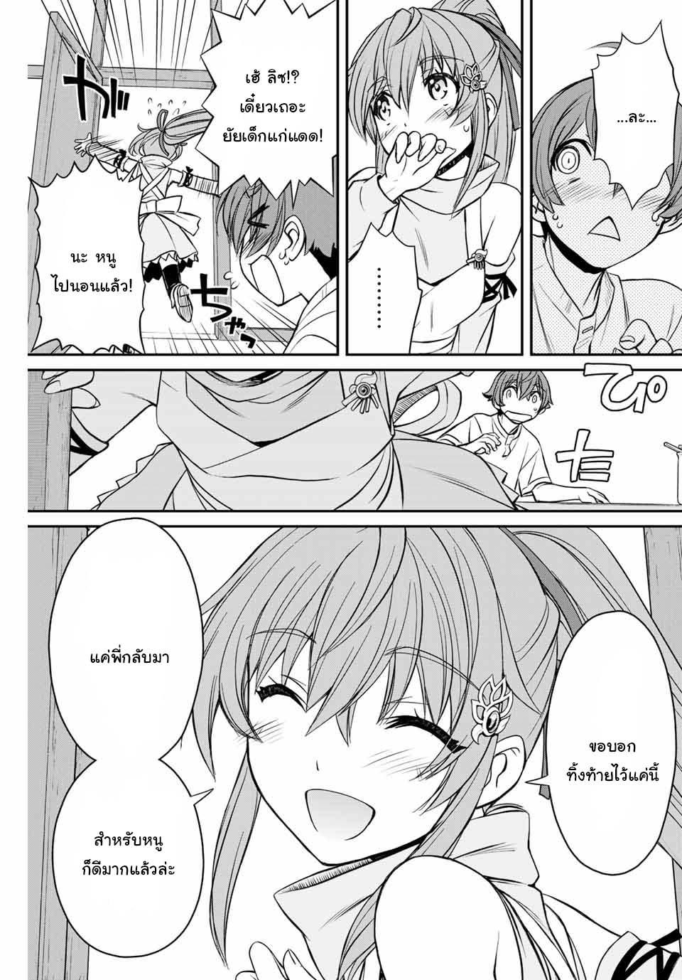 Manga-lc-com อ่านมังงะ อ่านการ์ตูน ออนไลน์ ฟรี Dame Skill “Jidou Kinou” Ga Kakusei Shimashita ตอนที่ 1 2 3 4 5 6 7 8 9 10 11 12 13 14 ฟรี ไม่มีโฆษณา Manga-lc - อ่าน มังงะ อ่าน การ์ตูน ออนไลน์ อ่านมังงะ ฟรี