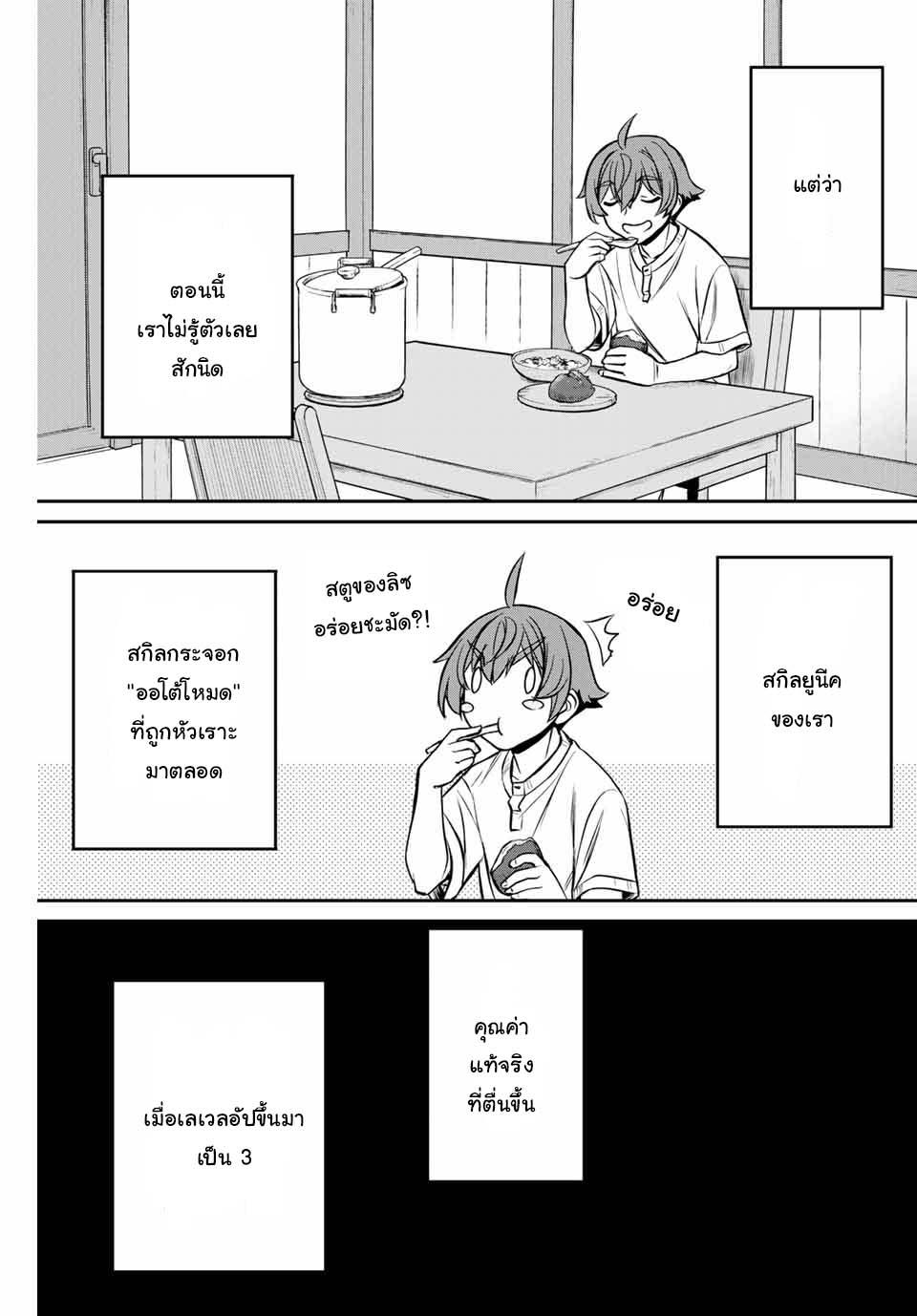 Manga-lc-com อ่านมังงะ อ่านการ์ตูน ออนไลน์ ฟรี Dame Skill “Jidou Kinou” Ga Kakusei Shimashita ตอนที่ 1 2 3 4 5 6 7 8 9 10 11 12 13 14 ฟรี ไม่มีโฆษณา Manga-lc - อ่าน มังงะ อ่าน การ์ตูน ออนไลน์ อ่านมังงะ ฟรี
