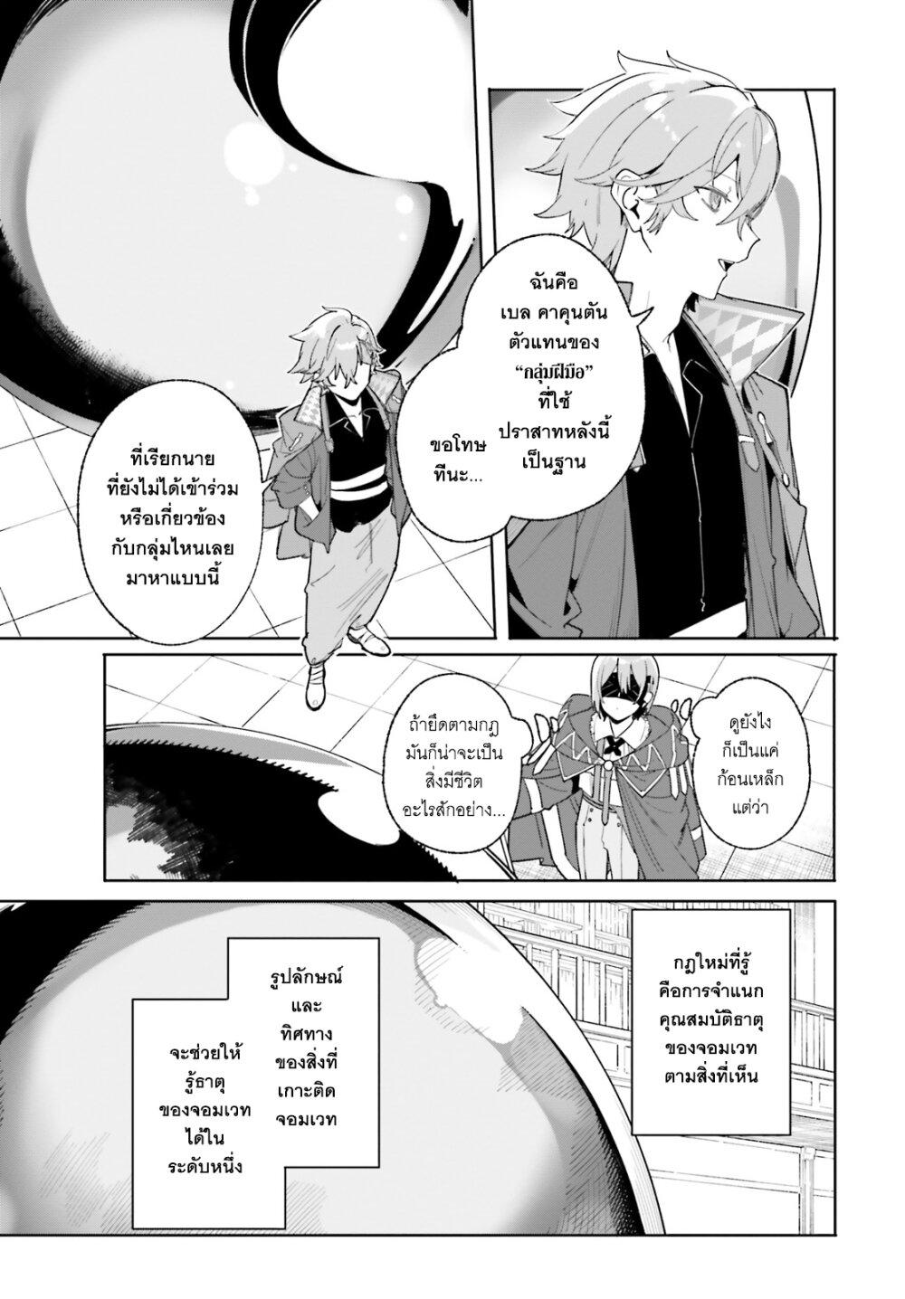 Manga-lc-com อ่านมังงะ อ่านการ์ตูน ออนไลน์ ฟรี Majutsushi Kunon wa Miete Iru ตอนที่ 1 2 3 4 5 6 7 8 9 10 11 12 13 14 ฟรี ไม่มีโฆษณา Manga-lc - อ่าน มังงะ อ่าน การ์ตูน ออนไลน์ อ่านมังงะ ฟรี