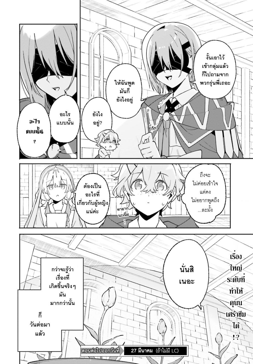 Manga-lc-com อ่านมังงะ อ่านการ์ตูน ออนไลน์ ฟรี Majutsushi Kunon wa Miete Iru ตอนที่ 1 2 3 4 5 6 7 8 9 10 11 12 13 14 ฟรี ไม่มีโฆษณา Manga-lc - อ่าน มังงะ อ่าน การ์ตูน ออนไลน์ อ่านมังงะ ฟรี