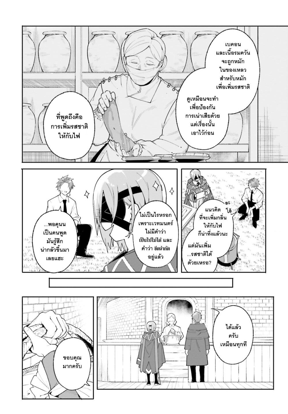 Manga-lc-com อ่านมังงะ อ่านการ์ตูน ออนไลน์ ฟรี Majutsushi Kunon wa Miete Iru ตอนที่ 1 2 3 4 5 6 7 8 9 10 11 12 13 14 ฟรี ไม่มีโฆษณา Manga-lc - อ่าน มังงะ อ่าน การ์ตูน ออนไลน์ อ่านมังงะ ฟรี