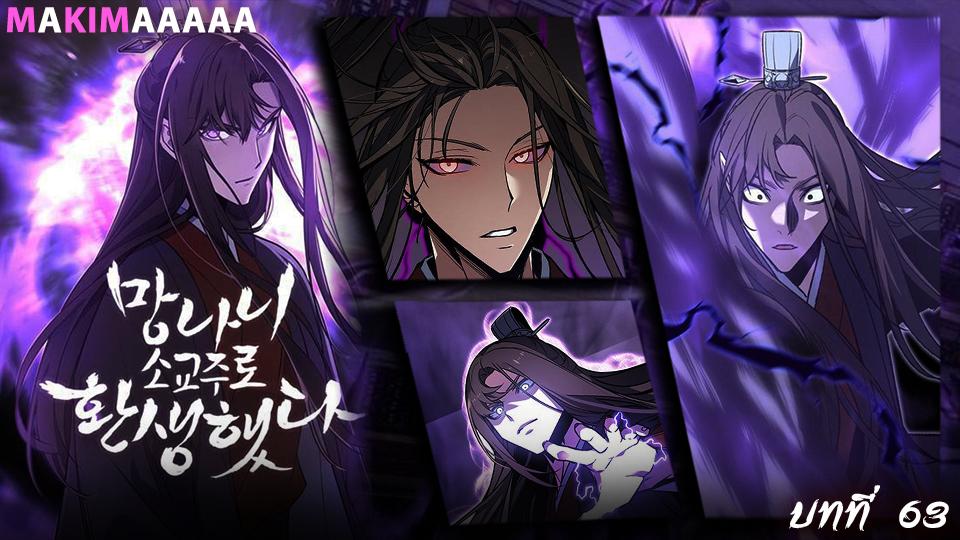 Manga-lc-com อ่านมังงะ อ่านการ์ตูน ออนไลน์ ฟรี I Reincarnated As the Crazed Heir ตอนที่ 1 2 3 4 5 6 7 8 9 10 11 12 13 14 ฟรี ไม่มีโฆษณา Manga-lc - อ่าน มังงะ อ่าน การ์ตูน ออนไลน์ อ่านมังงะ ฟรี