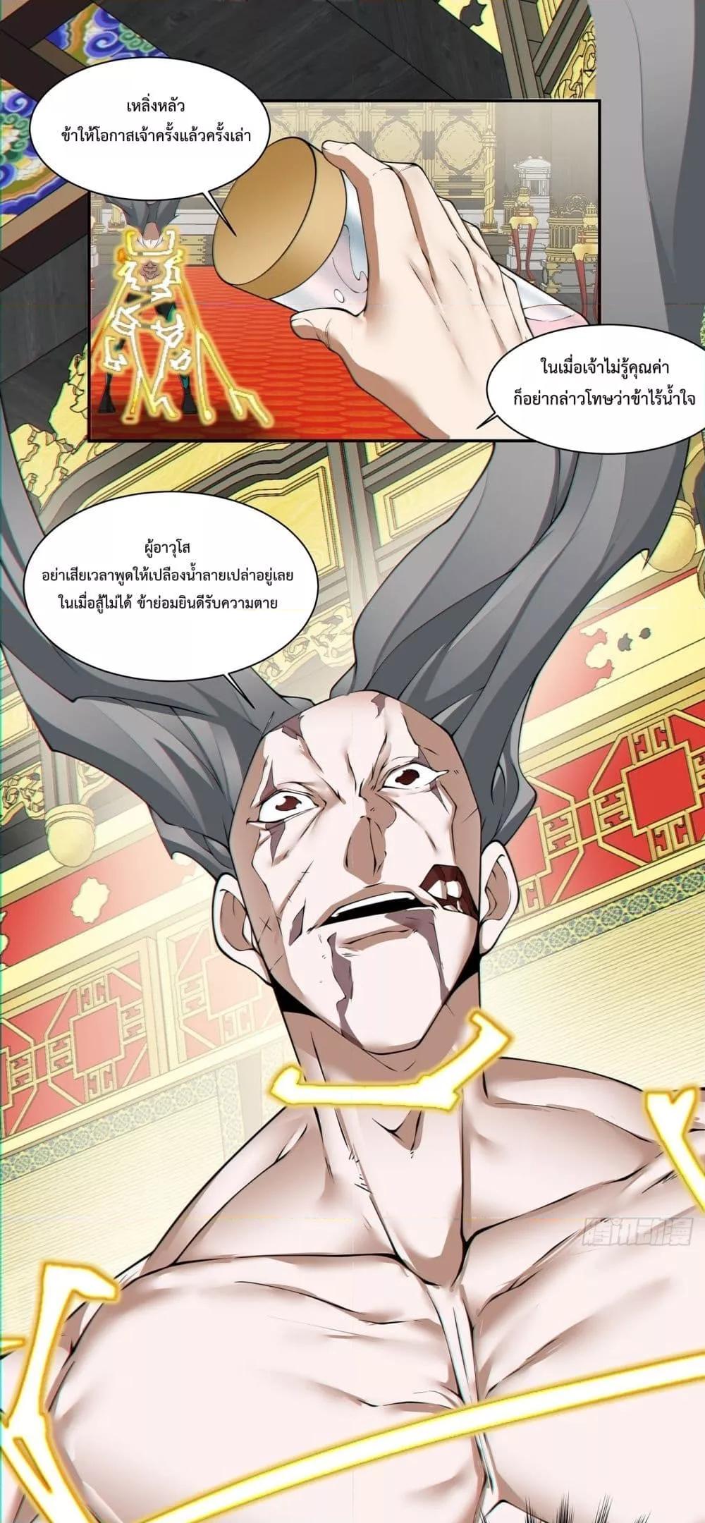 Manga-lc-com อ่านมังงะ อ่านการ์ตูน ออนไลน์ ฟรี My Disciples Are All Villains – ลูกศิษย์ของผม คือเหล่ายอดวายร้าย ตอนที่ 1 2 3 4 5 6 7 8 9 10 11 12 13 14 ฟรี ไม่มีโฆษณา Manga-lc - อ่าน มังงะ อ่าน การ์ตูน ออนไลน์ อ่านมังงะ ฟรี