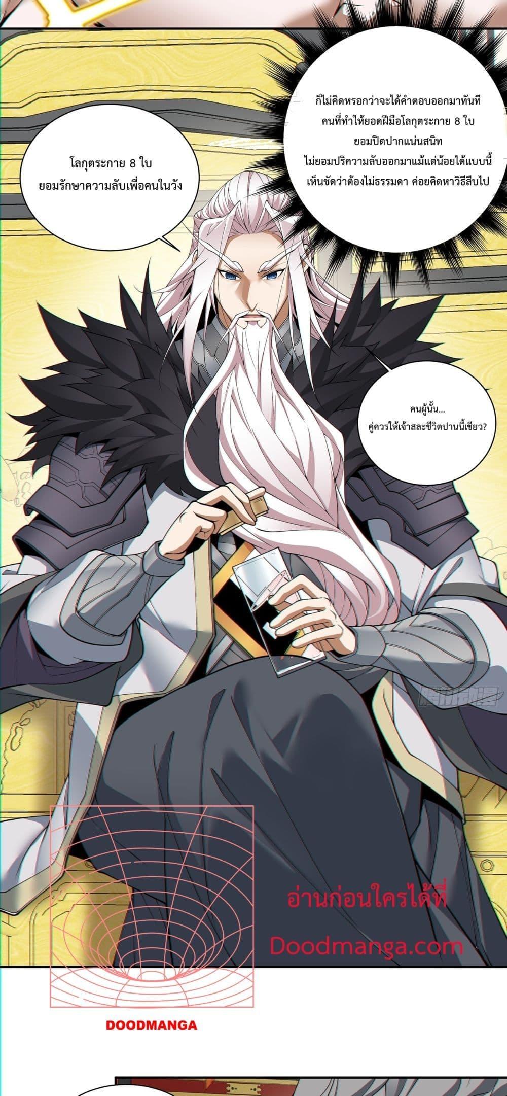 Manga-lc-com อ่านมังงะ อ่านการ์ตูน ออนไลน์ ฟรี My Disciples Are All Villains – ลูกศิษย์ของผม คือเหล่ายอดวายร้าย ตอนที่ 1 2 3 4 5 6 7 8 9 10 11 12 13 14 ฟรี ไม่มีโฆษณา Manga-lc - อ่าน มังงะ อ่าน การ์ตูน ออนไลน์ อ่านมังงะ ฟรี