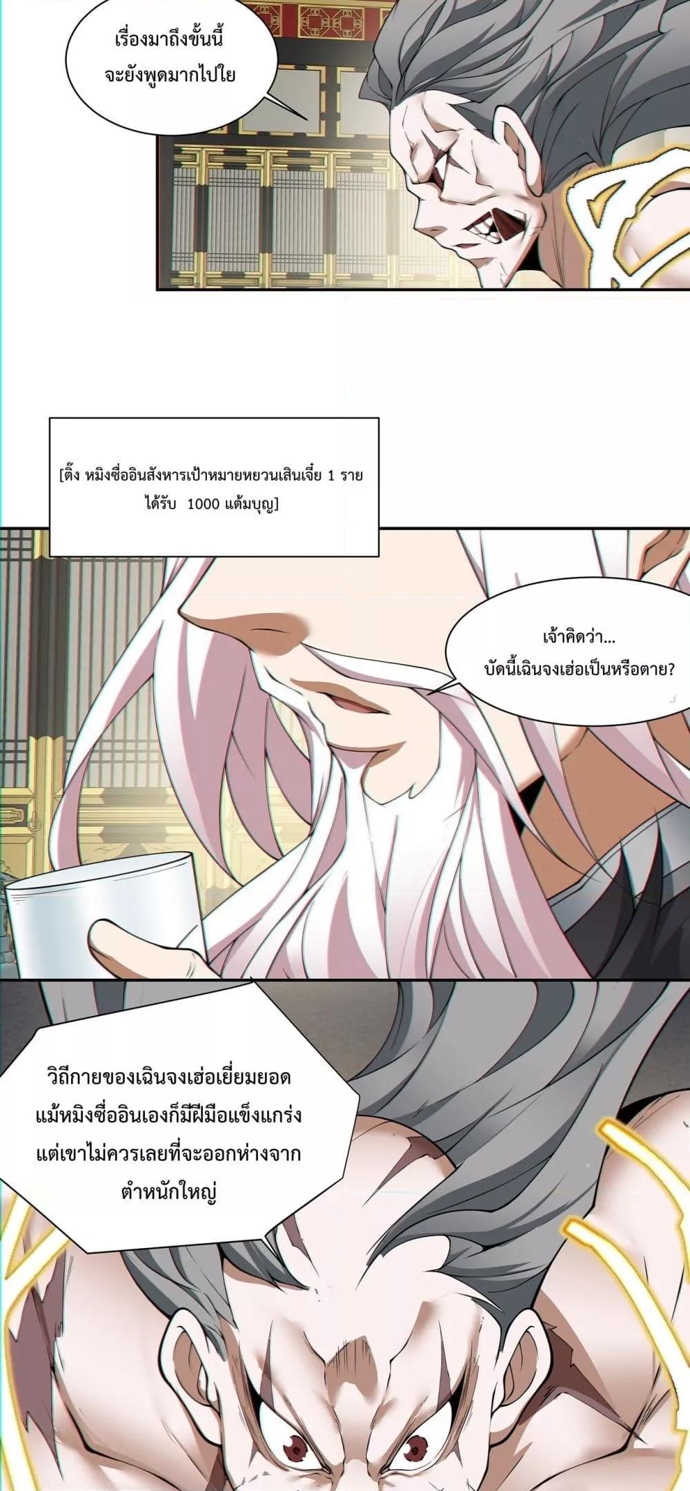 Manga-lc-com อ่านมังงะ อ่านการ์ตูน ออนไลน์ ฟรี My Disciples Are All Villains – ลูกศิษย์ของผม คือเหล่ายอดวายร้าย ตอนที่ 1 2 3 4 5 6 7 8 9 10 11 12 13 14 ฟรี ไม่มีโฆษณา Manga-lc - อ่าน มังงะ อ่าน การ์ตูน ออนไลน์ อ่านมังงะ ฟรี