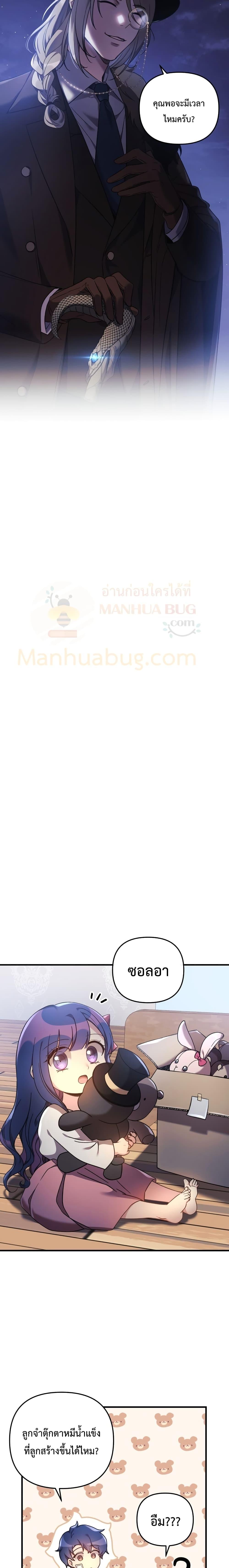 Manga-lc-com อ่านมังงะ อ่านการ์ตูน ออนไลน์ ฟรี My Daughter is the Final Boss ตอนที่ 1 2 3 4 5 6 7 8 9 10 11 12 13 14 ฟรี ไม่มีโฆษณา Manga-lc - อ่าน มังงะ อ่าน การ์ตูน ออนไลน์ อ่านมังงะ ฟรี