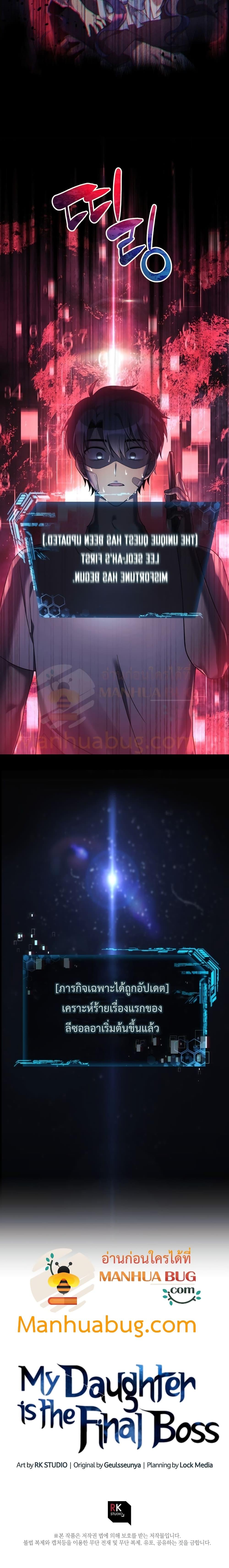 Manga-lc-com อ่านมังงะ อ่านการ์ตูน ออนไลน์ ฟรี My Daughter is the Final Boss ตอนที่ 1 2 3 4 5 6 7 8 9 10 11 12 13 14 ฟรี ไม่มีโฆษณา Manga-lc - อ่าน มังงะ อ่าน การ์ตูน ออนไลน์ อ่านมังงะ ฟรี