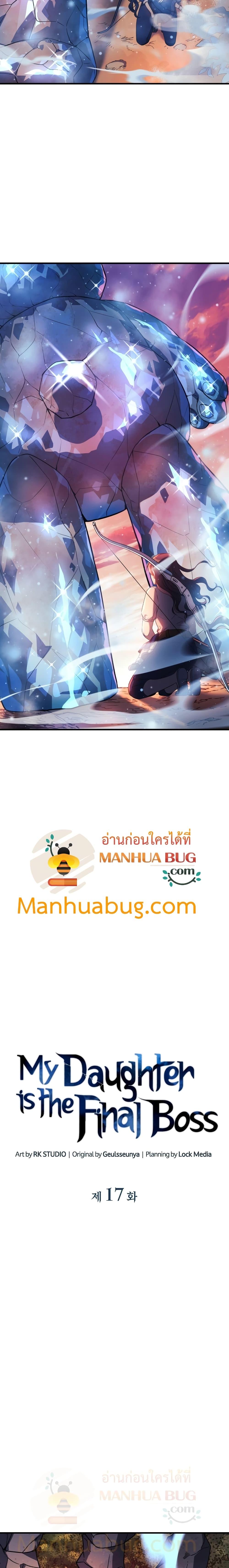 Manga-lc-com อ่านมังงะ อ่านการ์ตูน ออนไลน์ ฟรี My Daughter is the Final Boss ตอนที่ 1 2 3 4 5 6 7 8 9 10 11 12 13 14 ฟรี ไม่มีโฆษณา Manga-lc - อ่าน มังงะ อ่าน การ์ตูน ออนไลน์ อ่านมังงะ ฟรี