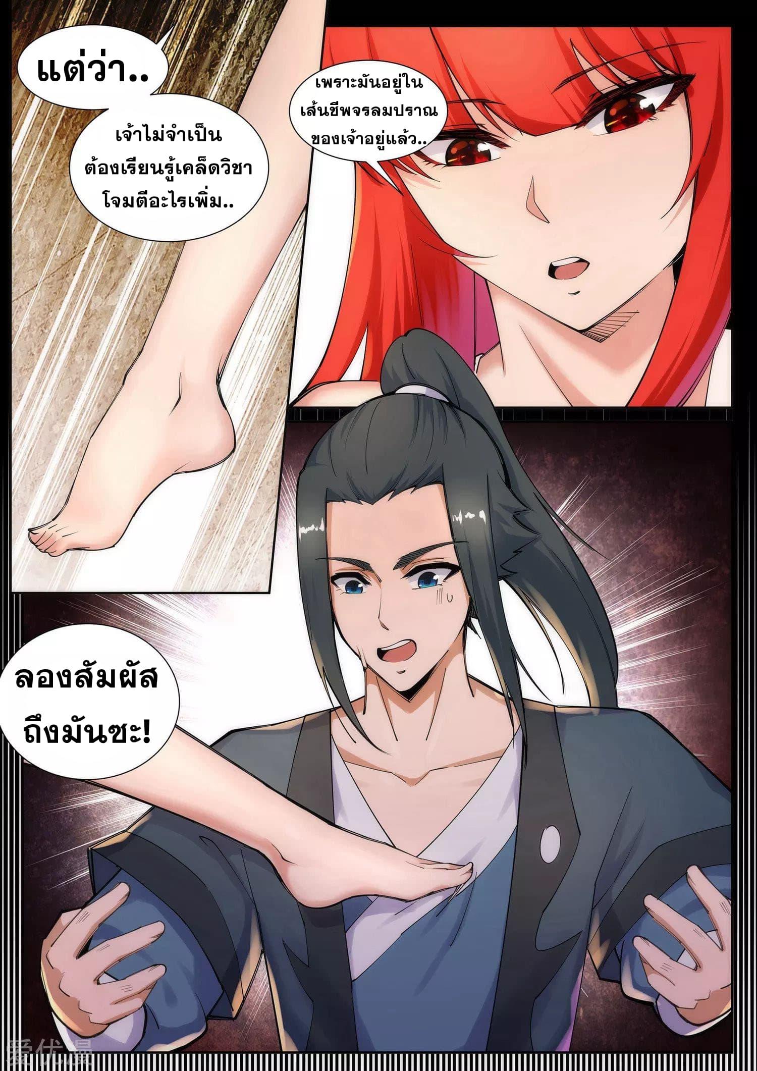 Manga-lc-com อ่านมังงะ อ่านการ์ตูน ออนไลน์ ฟรี Against the Gods ตอนที่ 1 2 3 4 5 6 7 8 9 10 11 12 13 14 ฟรี ไม่มีโฆษณา Manga-lc - อ่าน มังงะ อ่าน การ์ตูน ออนไลน์ อ่านมังงะ ฟรี