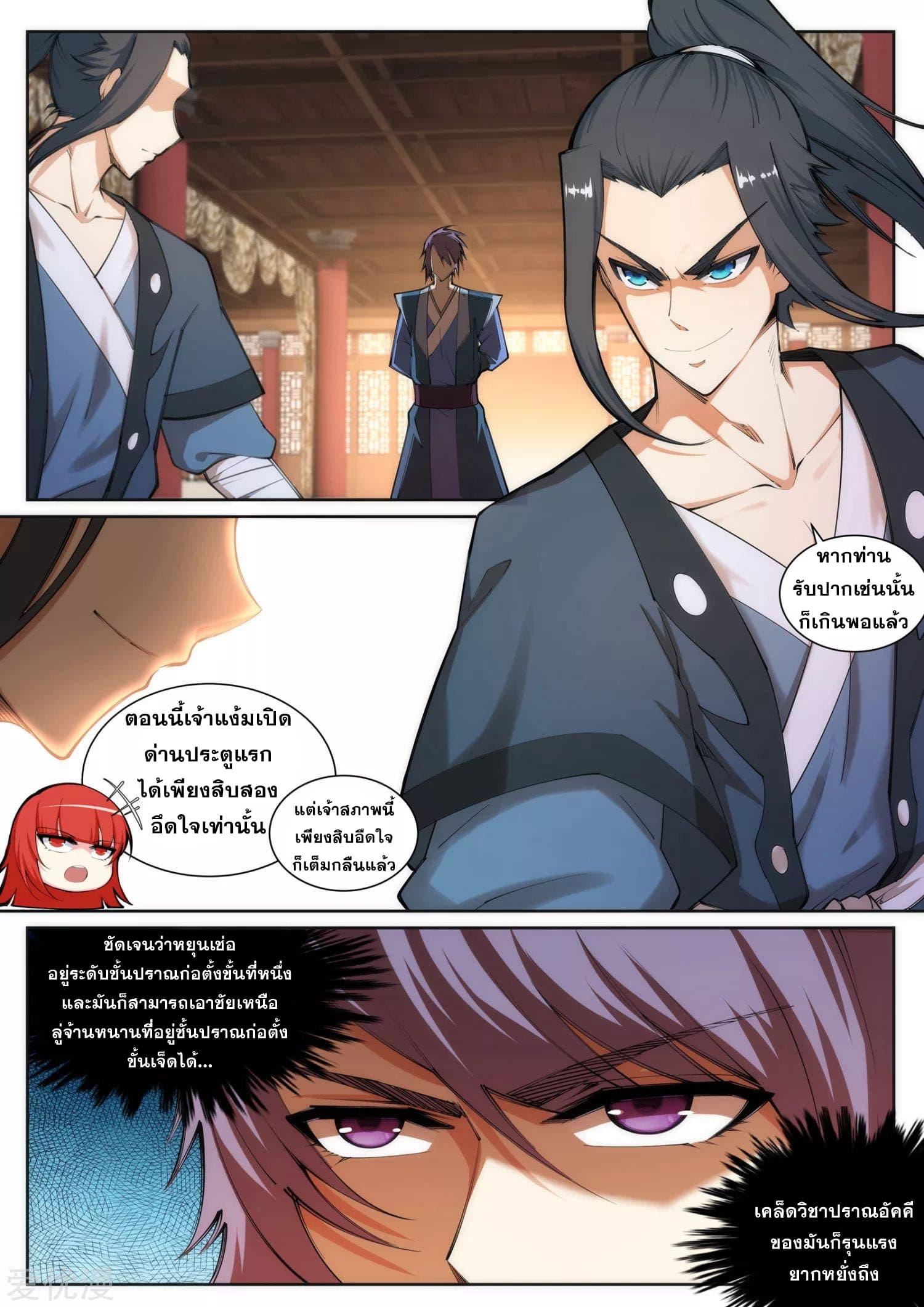 Manga-lc-com อ่านมังงะ อ่านการ์ตูน ออนไลน์ ฟรี Against the Gods ตอนที่ 1 2 3 4 5 6 7 8 9 10 11 12 13 14 ฟรี ไม่มีโฆษณา Manga-lc - อ่าน มังงะ อ่าน การ์ตูน ออนไลน์ อ่านมังงะ ฟรี