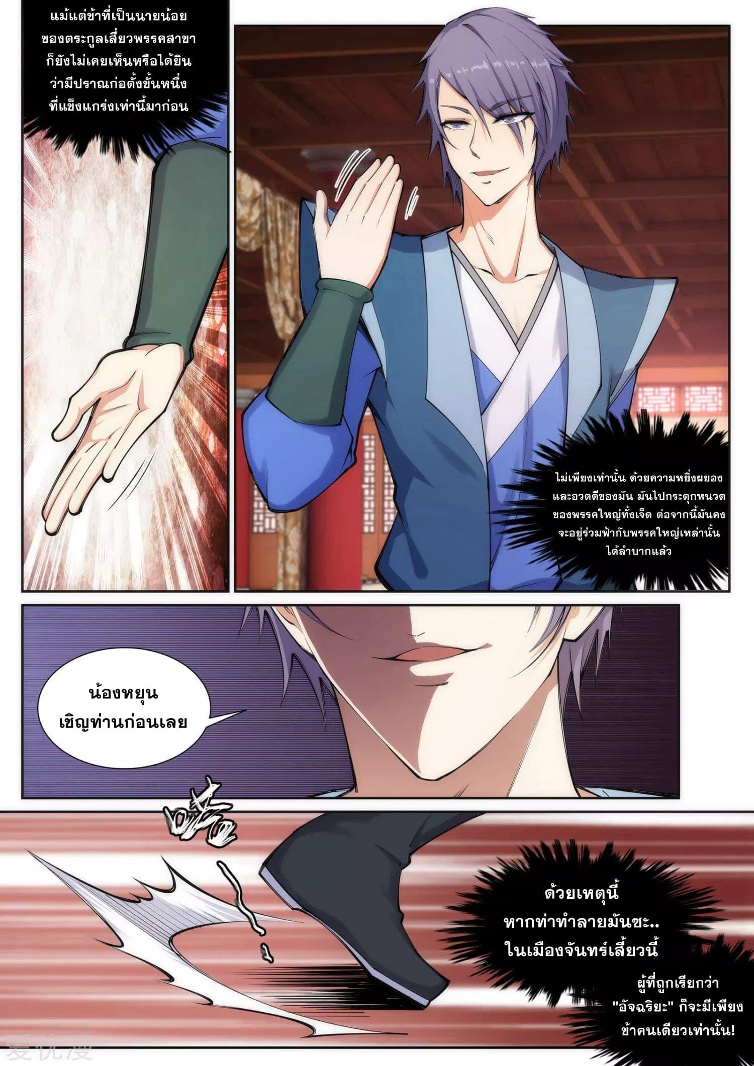Manga-lc-com อ่านมังงะ อ่านการ์ตูน ออนไลน์ ฟรี Against the Gods ตอนที่ 1 2 3 4 5 6 7 8 9 10 11 12 13 14 ฟรี ไม่มีโฆษณา Manga-lc - อ่าน มังงะ อ่าน การ์ตูน ออนไลน์ อ่านมังงะ ฟรี
