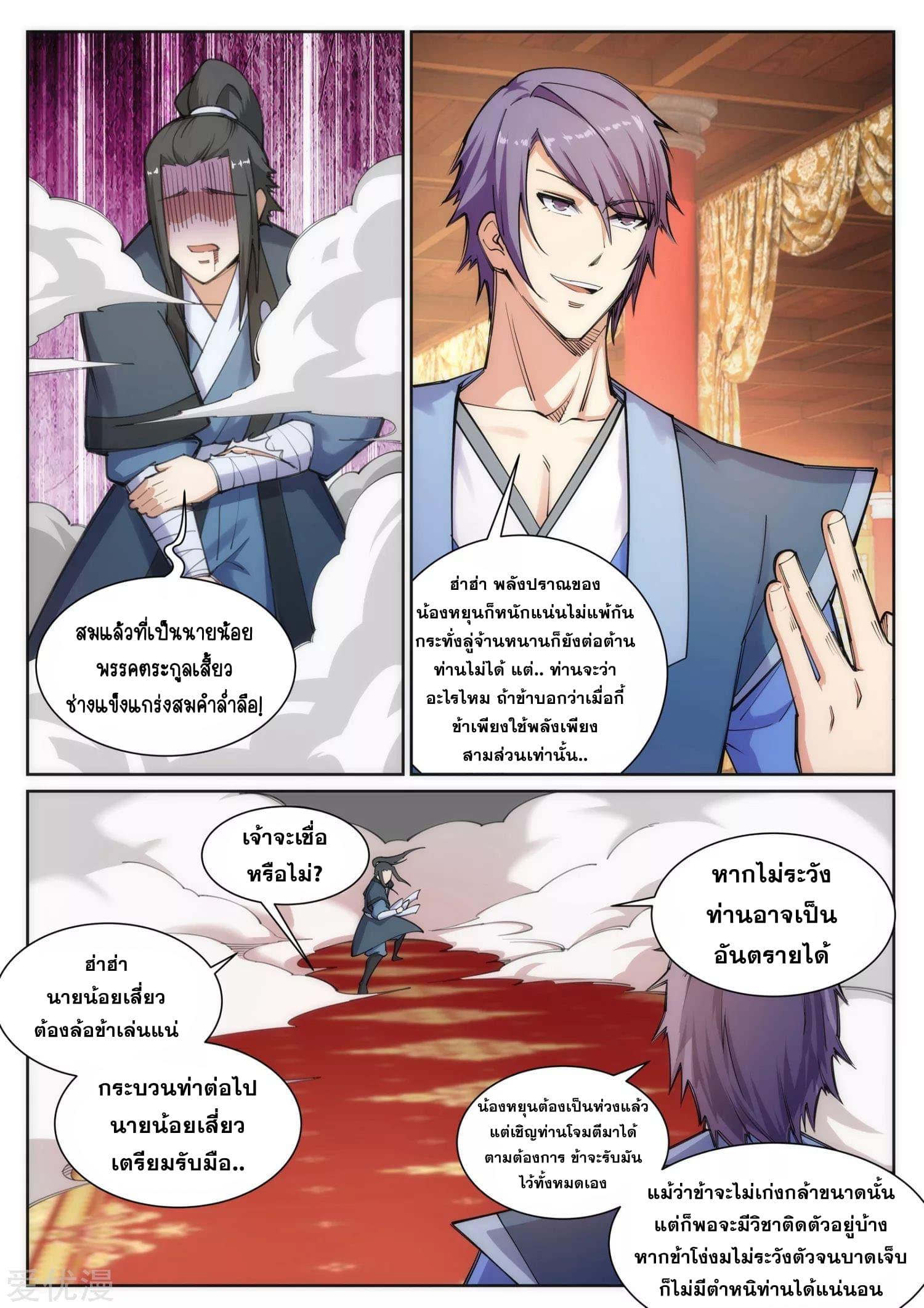 Manga-lc-com อ่านมังงะ อ่านการ์ตูน ออนไลน์ ฟรี Against the Gods ตอนที่ 1 2 3 4 5 6 7 8 9 10 11 12 13 14 ฟรี ไม่มีโฆษณา Manga-lc - อ่าน มังงะ อ่าน การ์ตูน ออนไลน์ อ่านมังงะ ฟรี