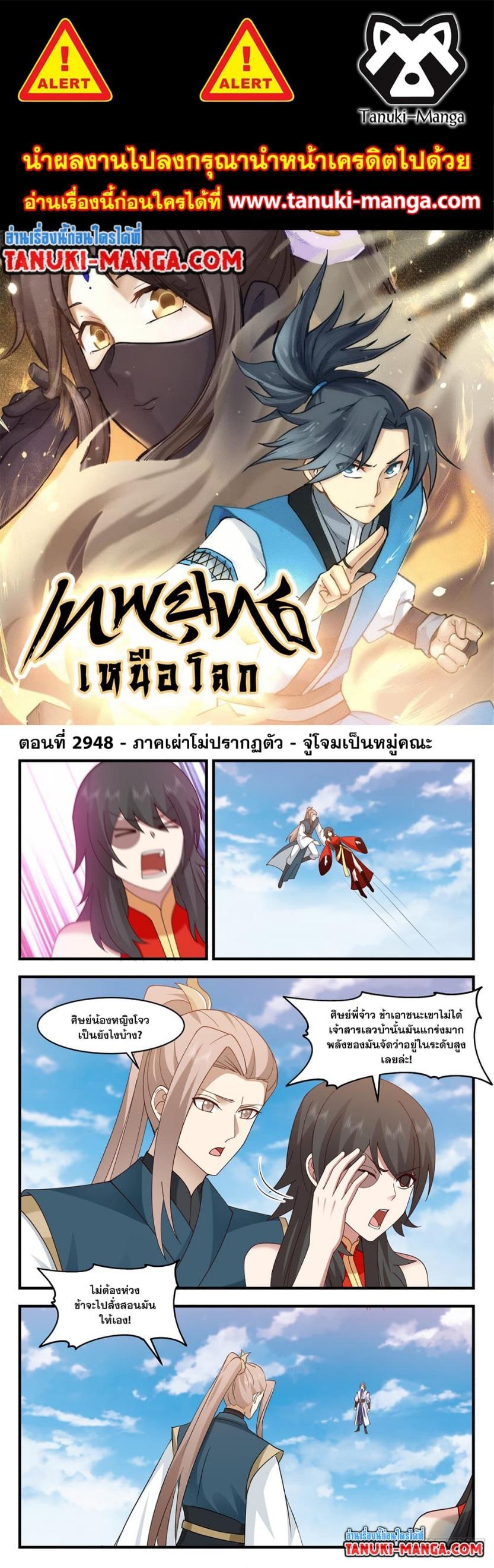 Manga-lc-com อ่านมังงะ อ่านการ์ตูน ออนไลน์ ฟรี Martial Peak ตอนที่ 1 2 3 4 5 6 7 8 9 10 11 12 13 14 ฟรี ไม่มีโฆษณา Manga-lc - อ่าน มังงะ อ่าน การ์ตูน ออนไลน์ อ่านมังงะ ฟรี