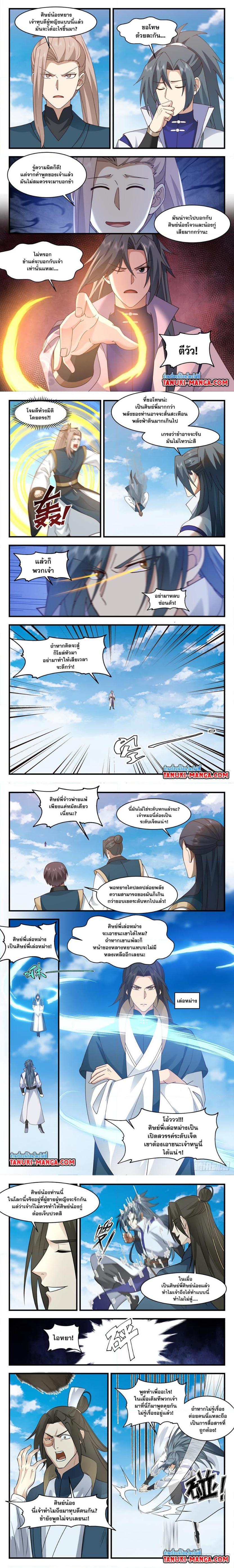 Manga-lc-com อ่านมังงะ อ่านการ์ตูน ออนไลน์ ฟรี Martial Peak ตอนที่ 1 2 3 4 5 6 7 8 9 10 11 12 13 14 ฟรี ไม่มีโฆษณา Manga-lc - อ่าน มังงะ อ่าน การ์ตูน ออนไลน์ อ่านมังงะ ฟรี