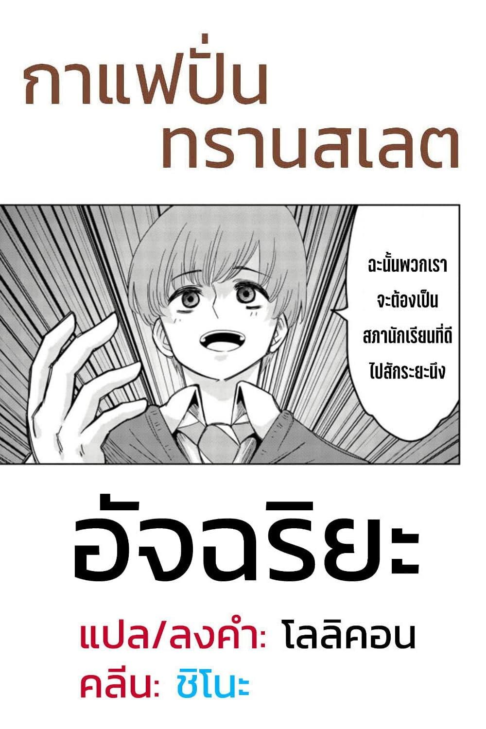 Manga-lc-com อ่านมังงะ อ่านการ์ตูน ออนไลน์ ฟรี Ijimeru Yabai Yatsu ตอนที่ 1 2 3 4 5 6 7 8 9 10 11 12 13 14 ฟรี ไม่มีโฆษณา Manga-lc - อ่าน มังงะ อ่าน การ์ตูน ออนไลน์ อ่านมังงะ ฟรี