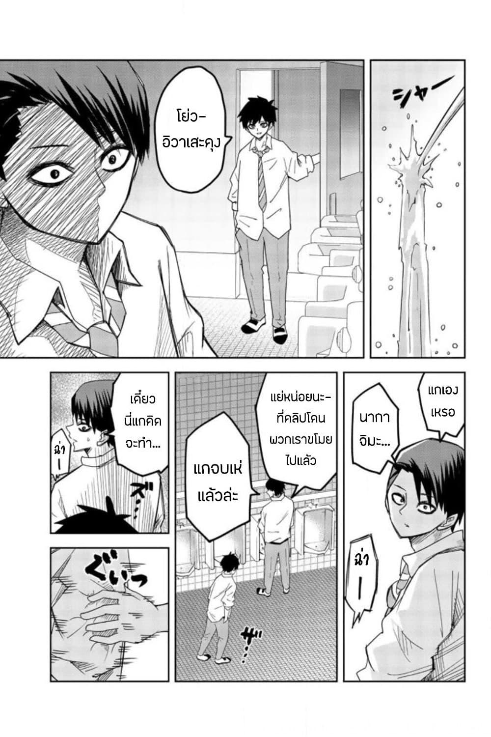 Manga-lc-com อ่านมังงะ อ่านการ์ตูน ออนไลน์ ฟรี Ijimeru Yabai Yatsu ตอนที่ 1 2 3 4 5 6 7 8 9 10 11 12 13 14 ฟรี ไม่มีโฆษณา Manga-lc - อ่าน มังงะ อ่าน การ์ตูน ออนไลน์ อ่านมังงะ ฟรี