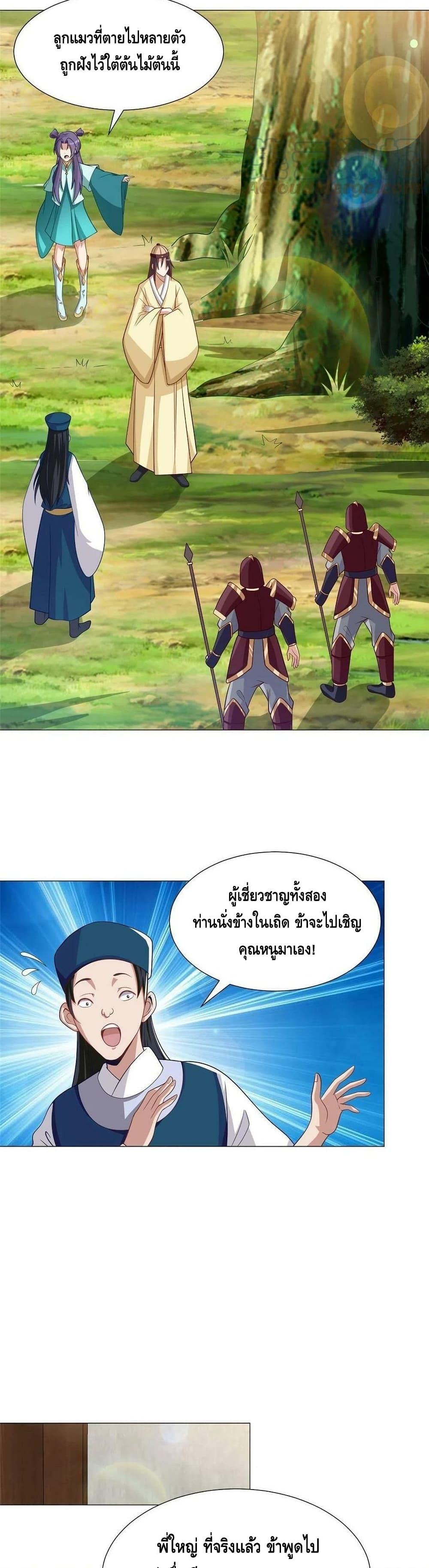 Manga-lc-com อ่านมังงะ อ่านการ์ตูน ออนไลน์ ฟรี DragonShepherd ตอนที่ 1 2 3 4 5 6 7 8 9 10 11 12 13 14 ฟรี ไม่มีโฆษณา Manga-lc - อ่าน มังงะ อ่าน การ์ตูน ออนไลน์ อ่านมังงะ ฟรี