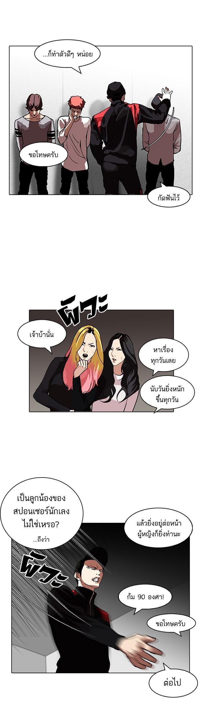 Manga-lc-com อ่านมังงะ อ่านการ์ตูน ออนไลน์ ฟรี Lookism ตอนที่ 1 2 3 4 5 6 7 8 9 10 11 12 13 14 ฟรี ไม่มีโฆษณา Manga-lc - อ่าน มังงะ อ่าน การ์ตูน ออนไลน์ อ่านมังงะ ฟรี