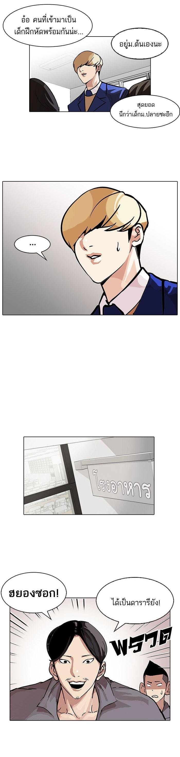 Manga-lc-com อ่านมังงะ อ่านการ์ตูน ออนไลน์ ฟรี Lookism ตอนที่ 1 2 3 4 5 6 7 8 9 10 11 12 13 14 ฟรี ไม่มีโฆษณา Manga-lc - อ่าน มังงะ อ่าน การ์ตูน ออนไลน์ อ่านมังงะ ฟรี