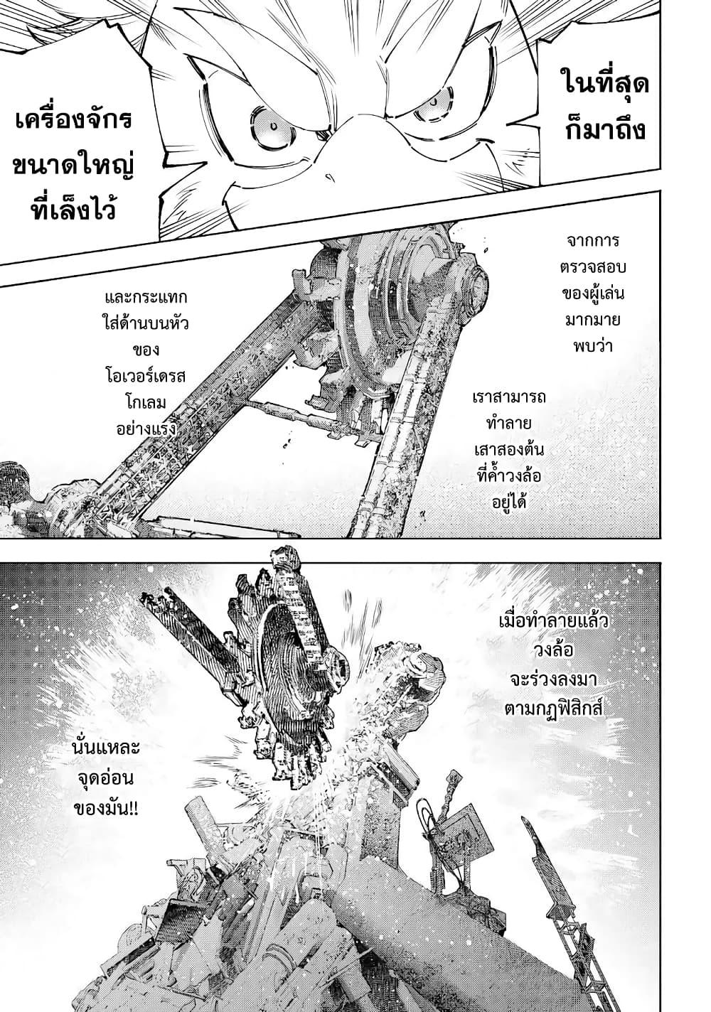 Manga-lc-com อ่านมังงะ อ่านการ์ตูน ออนไลน์ ฟรี Shangri-La Frontier ตอนที่ 1 2 3 4 5 6 7 8 9 10 11 12 13 14 ฟรี ไม่มีโฆษณา Manga-lc - อ่าน มังงะ อ่าน การ์ตูน ออนไลน์ อ่านมังงะ ฟรี