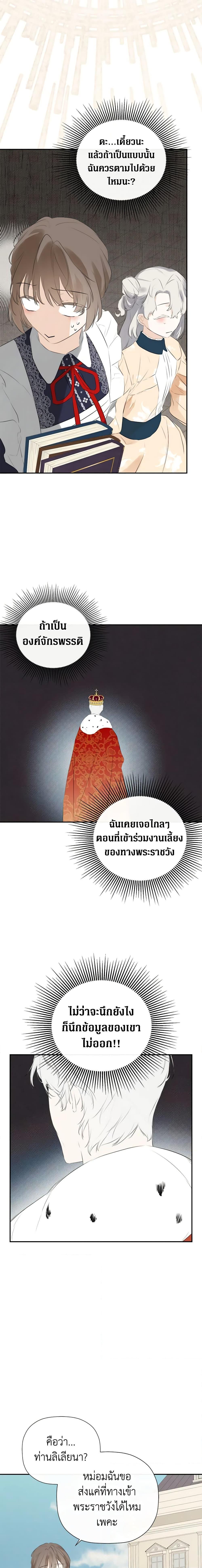 Manga-lc-com อ่านมังงะ อ่านการ์ตูน ออนไลน์ ฟรี I Mistook the Hidden Identity of the Sub Male Lead ตอนที่ 1 2 3 4 5 6 7 8 9 10 11 12 13 14 ฟรี ไม่มีโฆษณา Manga-lc - อ่าน มังงะ อ่าน การ์ตูน ออนไลน์ อ่านมังงะ ฟรี