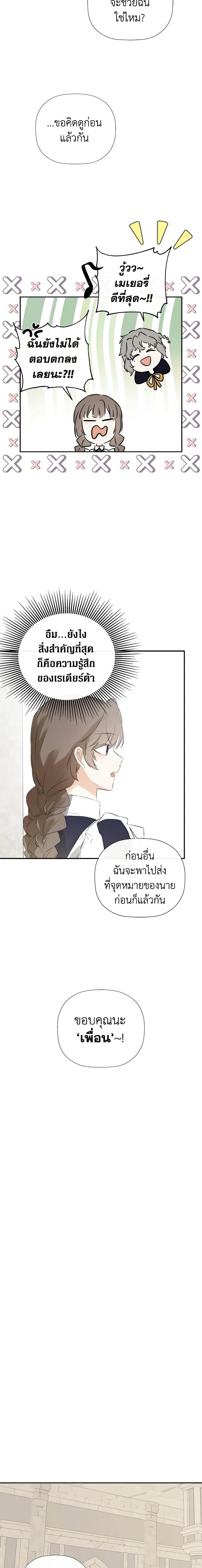 Manga-lc-com อ่านมังงะ อ่านการ์ตูน ออนไลน์ ฟรี I Mistook the Hidden Identity of the Sub Male Lead ตอนที่ 1 2 3 4 5 6 7 8 9 10 11 12 13 14 ฟรี ไม่มีโฆษณา Manga-lc - อ่าน มังงะ อ่าน การ์ตูน ออนไลน์ อ่านมังงะ ฟรี