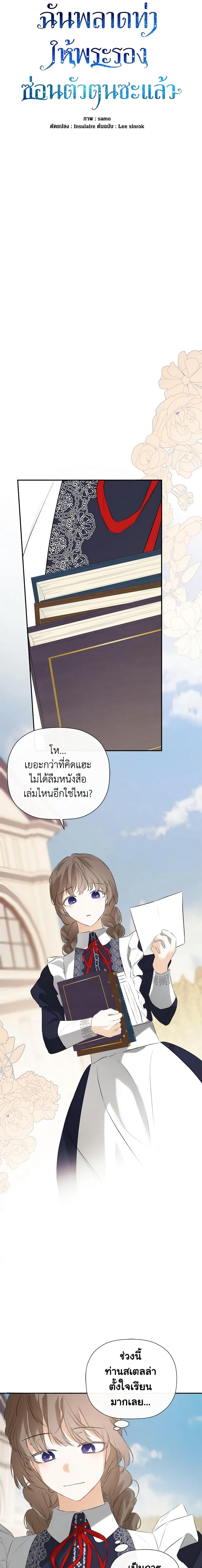 Manga-lc-com อ่านมังงะ อ่านการ์ตูน ออนไลน์ ฟรี I Mistook the Hidden Identity of the Sub Male Lead ตอนที่ 1 2 3 4 5 6 7 8 9 10 11 12 13 14 ฟรี ไม่มีโฆษณา Manga-lc - อ่าน มังงะ อ่าน การ์ตูน ออนไลน์ อ่านมังงะ ฟรี