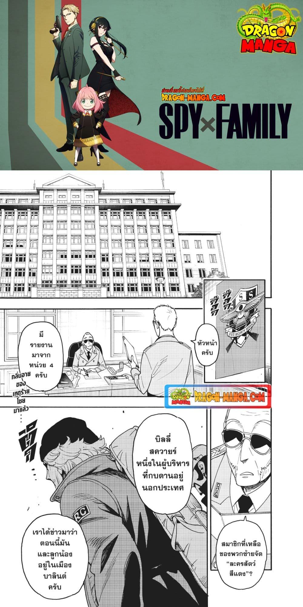 Manga-lc-com อ่านมังงะ อ่านการ์ตูน ออนไลน์ ฟรี Spy X Family ภารกิจลับครอบครัววายป่วง ตอนที่ 1 2 3 4 5 6 7 8 9 10 11 12 13 14 ฟรี ไม่มีโฆษณา Manga-lc - อ่าน มังงะ อ่าน การ์ตูน ออนไลน์ อ่านมังงะ ฟรี