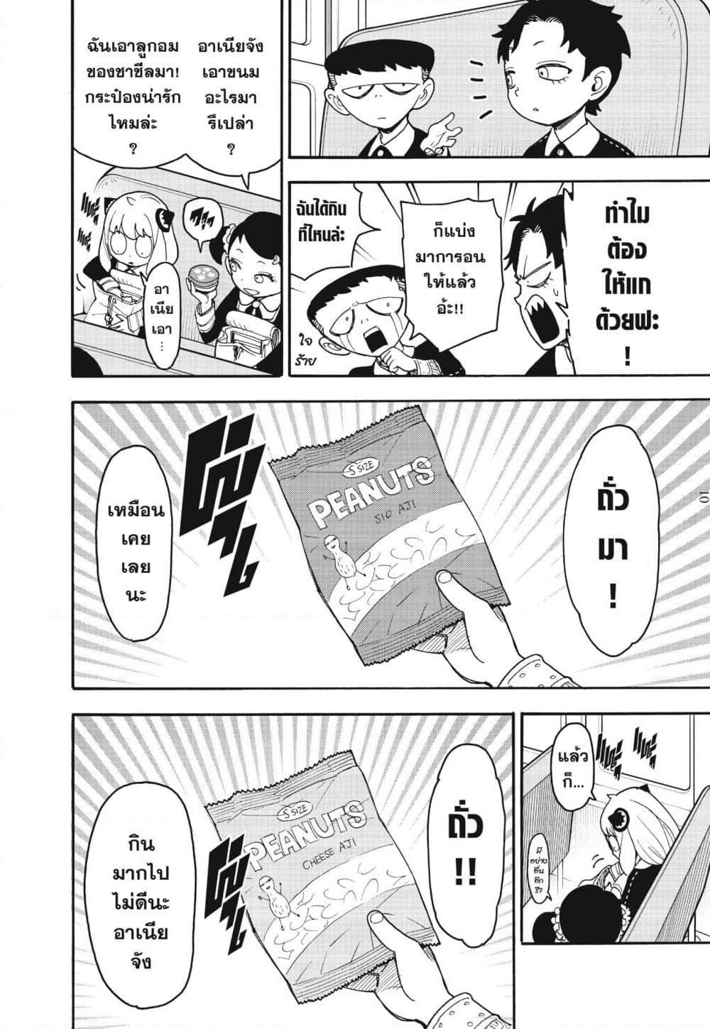 Manga-lc-com อ่านมังงะ อ่านการ์ตูน ออนไลน์ ฟรี Spy X Family ภารกิจลับครอบครัววายป่วง ตอนที่ 1 2 3 4 5 6 7 8 9 10 11 12 13 14 ฟรี ไม่มีโฆษณา Manga-lc - อ่าน มังงะ อ่าน การ์ตูน ออนไลน์ อ่านมังงะ ฟรี