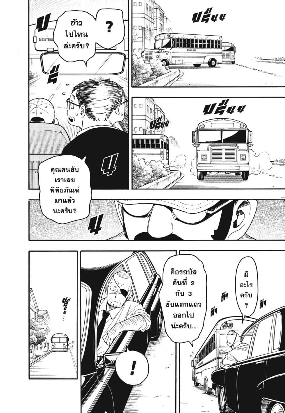 Manga-lc-com อ่านมังงะ อ่านการ์ตูน ออนไลน์ ฟรี Spy X Family ภารกิจลับครอบครัววายป่วง ตอนที่ 1 2 3 4 5 6 7 8 9 10 11 12 13 14 ฟรี ไม่มีโฆษณา Manga-lc - อ่าน มังงะ อ่าน การ์ตูน ออนไลน์ อ่านมังงะ ฟรี