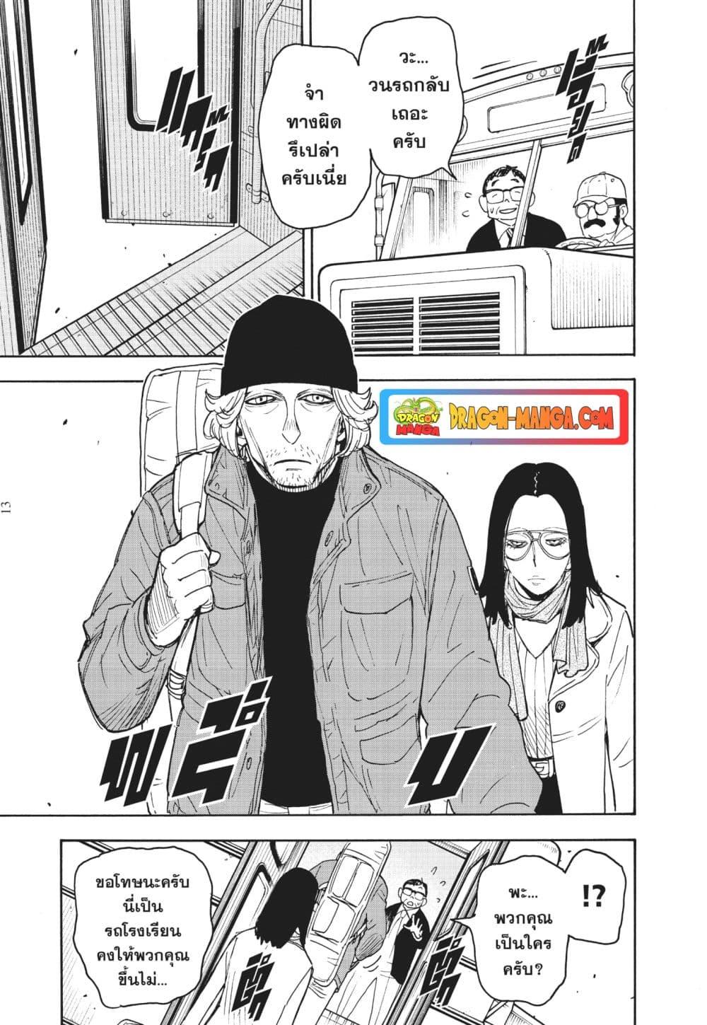 Manga-lc-com อ่านมังงะ อ่านการ์ตูน ออนไลน์ ฟรี Spy X Family ภารกิจลับครอบครัววายป่วง ตอนที่ 1 2 3 4 5 6 7 8 9 10 11 12 13 14 ฟรี ไม่มีโฆษณา Manga-lc - อ่าน มังงะ อ่าน การ์ตูน ออนไลน์ อ่านมังงะ ฟรี