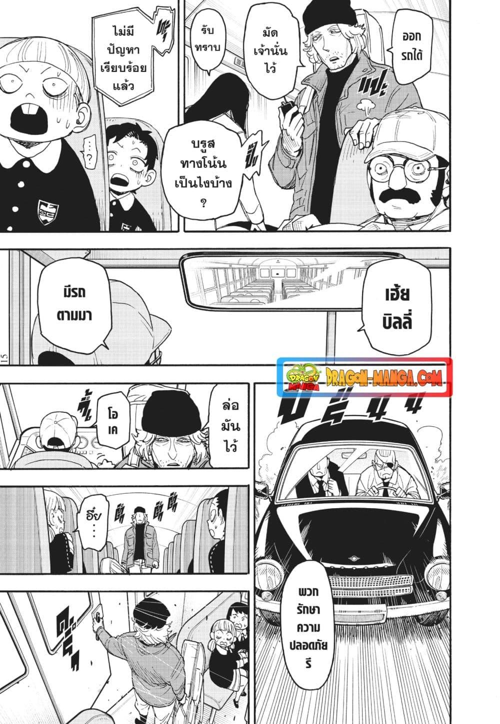 Manga-lc-com อ่านมังงะ อ่านการ์ตูน ออนไลน์ ฟรี Spy X Family ภารกิจลับครอบครัววายป่วง ตอนที่ 1 2 3 4 5 6 7 8 9 10 11 12 13 14 ฟรี ไม่มีโฆษณา Manga-lc - อ่าน มังงะ อ่าน การ์ตูน ออนไลน์ อ่านมังงะ ฟรี