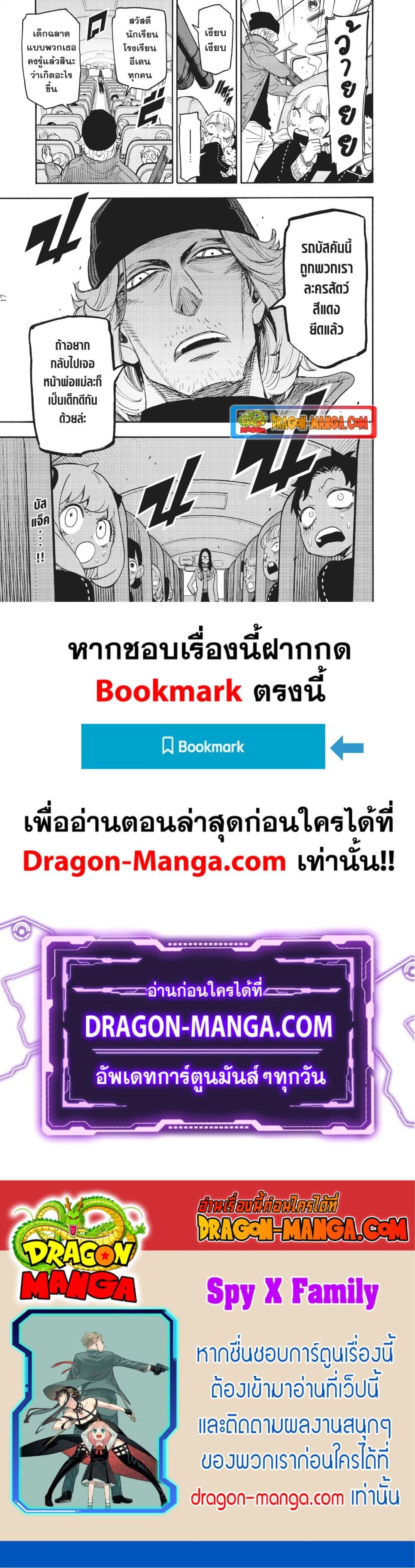 Manga-lc-com อ่านมังงะ อ่านการ์ตูน ออนไลน์ ฟรี Spy X Family ภารกิจลับครอบครัววายป่วง ตอนที่ 1 2 3 4 5 6 7 8 9 10 11 12 13 14 ฟรี ไม่มีโฆษณา Manga-lc - อ่าน มังงะ อ่าน การ์ตูน ออนไลน์ อ่านมังงะ ฟรี